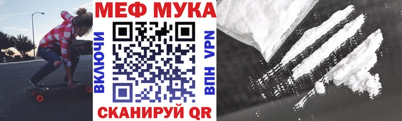 МЕФ кристаллы  где купить   Полтавская 